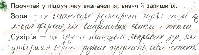 фото задание 5 - сторінка 5 - відповіді до сторінок 1 - 10