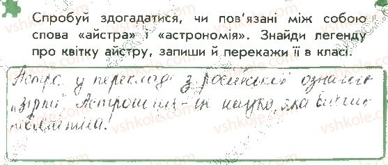 фото задание 7 - сторінка 6 - відповіді до сторінок 1 - 10