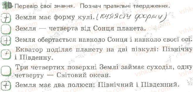 фото задание 10 - сторінка 7 - відповіді до сторінок 1 - 10