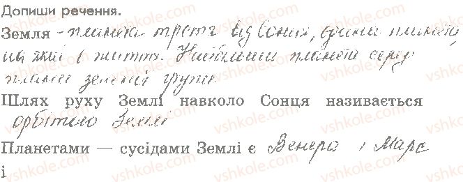 фото задание 1 - сторінка 9 - відповіді до сторінок 1 - 10