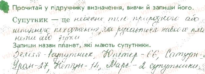 фото задание 6 - сторінка 11 - відповіді до сторінок 11 - 20