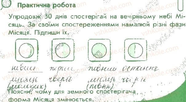 фото задание 7 - сторінка 11 - відповіді до сторінок 11 - 20