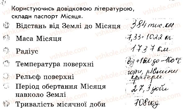 фото задание 9 - сторінка 12 - відповіді до сторінок 11 - 20