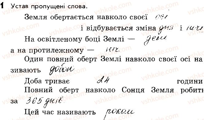 фото задание 1 - сторінка 13 - відповіді до сторінок 11 - 20