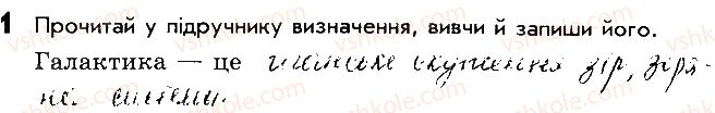 фото задание 1 - сторінка 16 - відповіді до сторінок 11 - 20