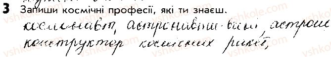 фото задание 3 - сторінка 17 - відповіді до сторінок 11 - 20