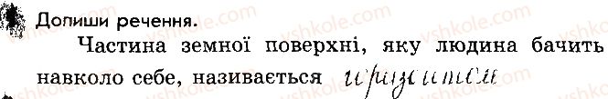 фото задание 1 - сторінка 19 - відповіді до сторінок 11 - 20