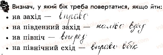 фото задание 3 - сторінка 19 - відповіді до сторінок 11 - 20