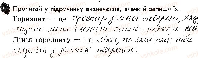 фото задание 4 - сторінка 19 - відповіді до сторінок 11 - 20
