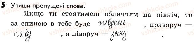 фото задание 5 - сторінка 20 - відповіді до сторінок 11 - 20