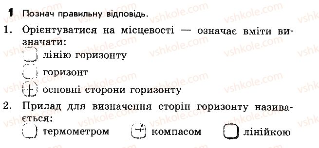 фото задание 1 - сторінка 22 - відповіді до сторінок 21 - 30