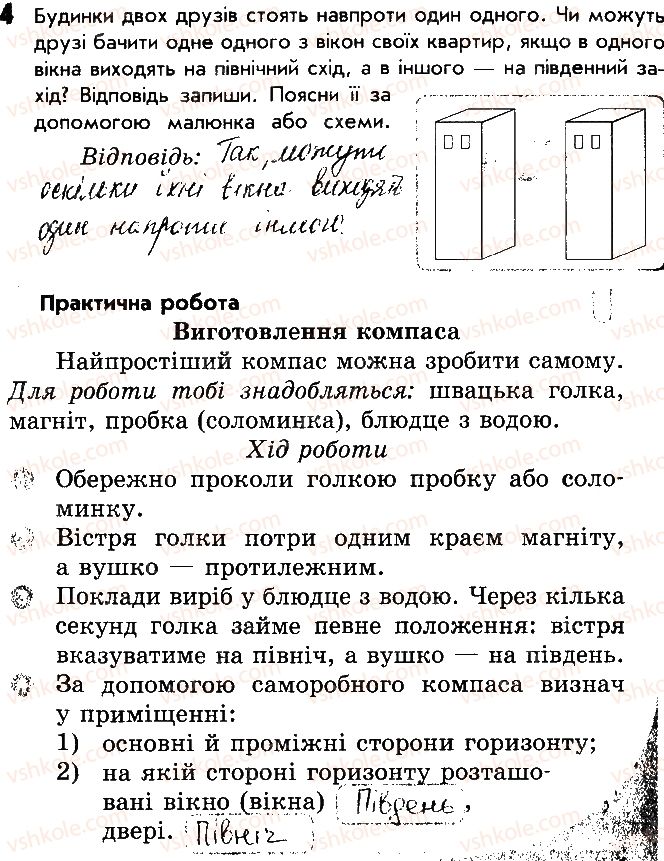 фото задание 4 - сторінка 23 - відповіді до сторінок 21 - 30