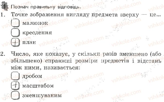 фото задание 1 - сторінка 24 - відповіді до сторінок 21 - 30