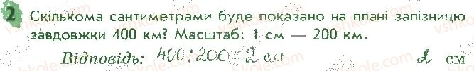 фото задание 2 - сторінка 24 - відповіді до сторінок 21 - 30