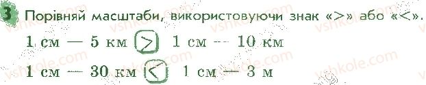 фото задание 3 - сторінка 24 - відповіді до сторінок 21 - 30