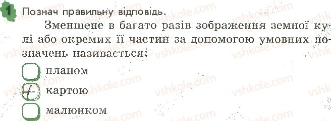 фото задание 1 - сторінка 27 - відповіді до сторінок 21 - 30