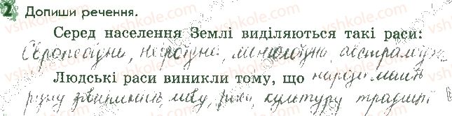 фото задание 2 - сторінка 28 - відповіді до сторінок 21 - 30