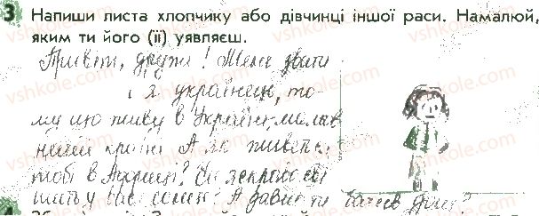фото задание 3 - сторінка 28 - відповіді до сторінок 21 - 30