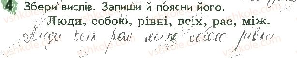 фото задание 4 - сторінка 28 - відповіді до сторінок 21 - 30