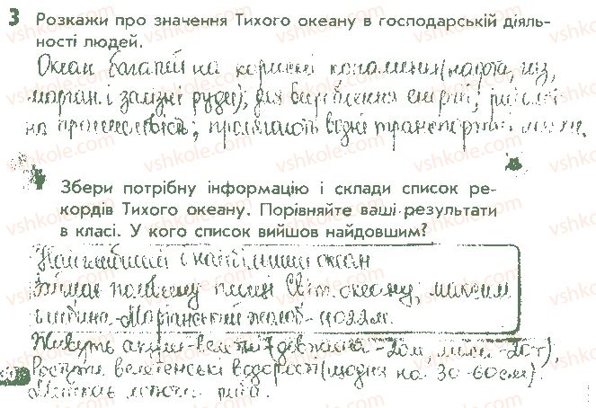 фото задание 3 - сторінка 30 - відповіді до сторінок 21 - 30
