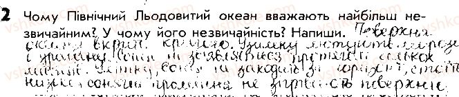 фото задание 2 - сторінка 33 - відповіді до сторінок 31 - 40