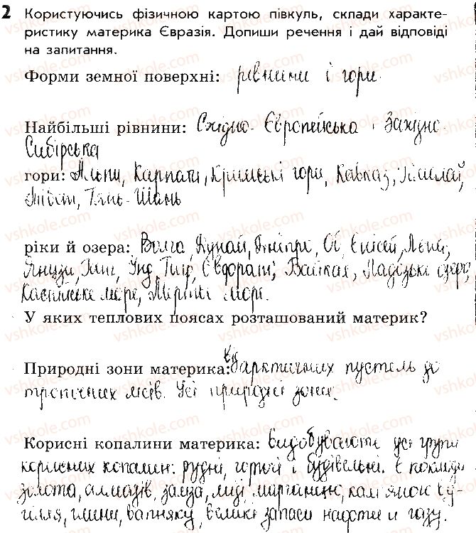 фото задание 2 - сторінка 34 - відповіді до сторінок 31 - 40