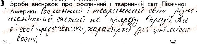 фото задание 3 - сторінка 38 - відповіді до сторінок 31 - 40