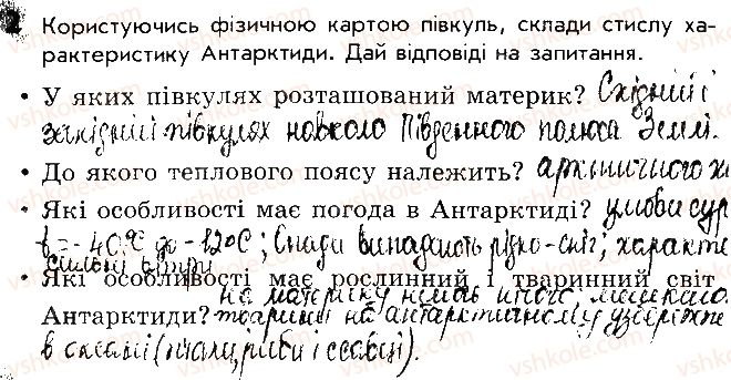 фото задание 2 - сторінка 41 - відповіді до сторінок 41 - 50