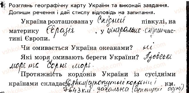 фото задание 1 - сторінка 42 - відповіді до сторінок 41 - 50