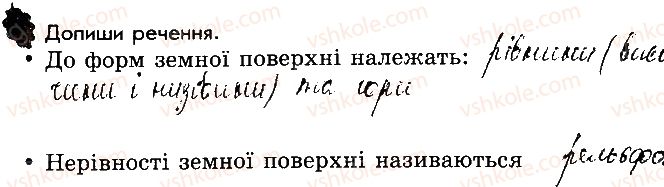 фото задание 3 - сторінка 43 - відповіді до сторінок 41 - 50