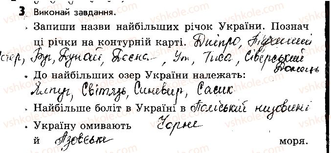 фото задание 3 - сторінка 46 - відповіді до сторінок 41 - 50
