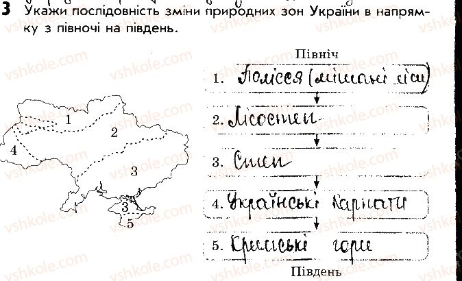 фото задание 3 - сторінка 50 - відповіді до сторінок 41 - 50