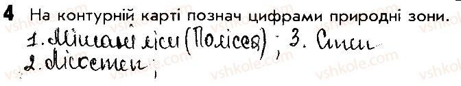 фото задание 4 - сторінка 50 - відповіді до сторінок 41 - 50