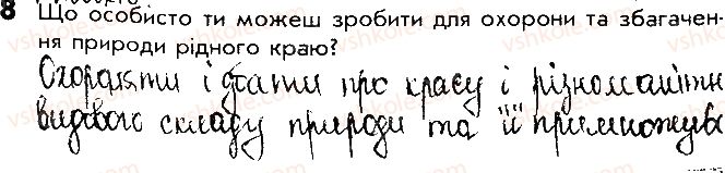 фото задание 8 - сторінка 59 - відповіді до сторінок 51 - 63