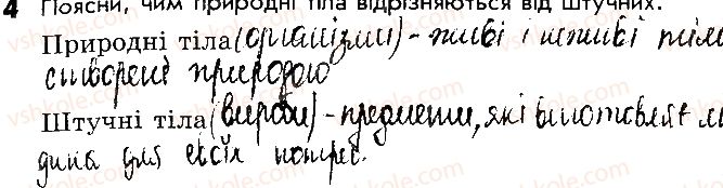фото задание 4 - сторінка 61 - відповіді до сторінок 51 - 63