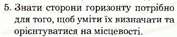 фото задание 5 - сторінка 28 - план і карта