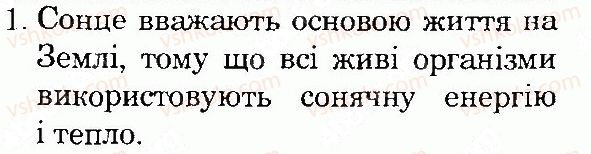 фото задание 1 - сторінка 12 - всесвіт і сонячна система
