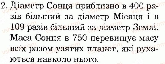 фото задание 2 - сторінка 12 - всесвіт і сонячна система