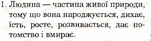 фото задание 1 - сторінка 6 - вступ