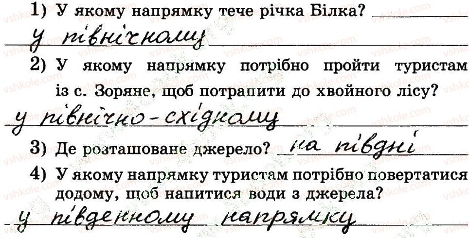 фото задание 1 - план місцевості - план i карта