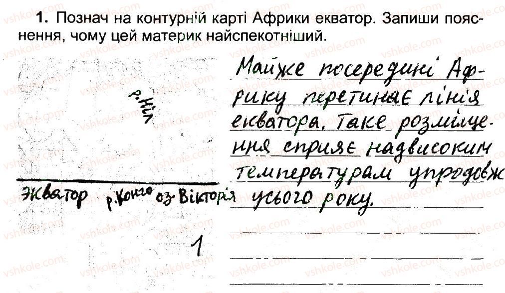 фото задание 1 - африка - найспекотніший материк землі - природа материкiв i океанiв