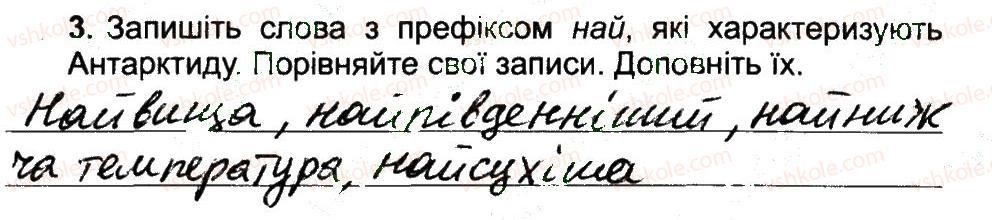 фото задание 3 - антарктида - найхолодніший материк - природа материкiв i океанiв