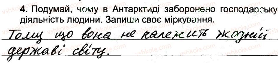 фото задание 4 - антарктида - найхолодніший материк - природа материкiв i океанiв