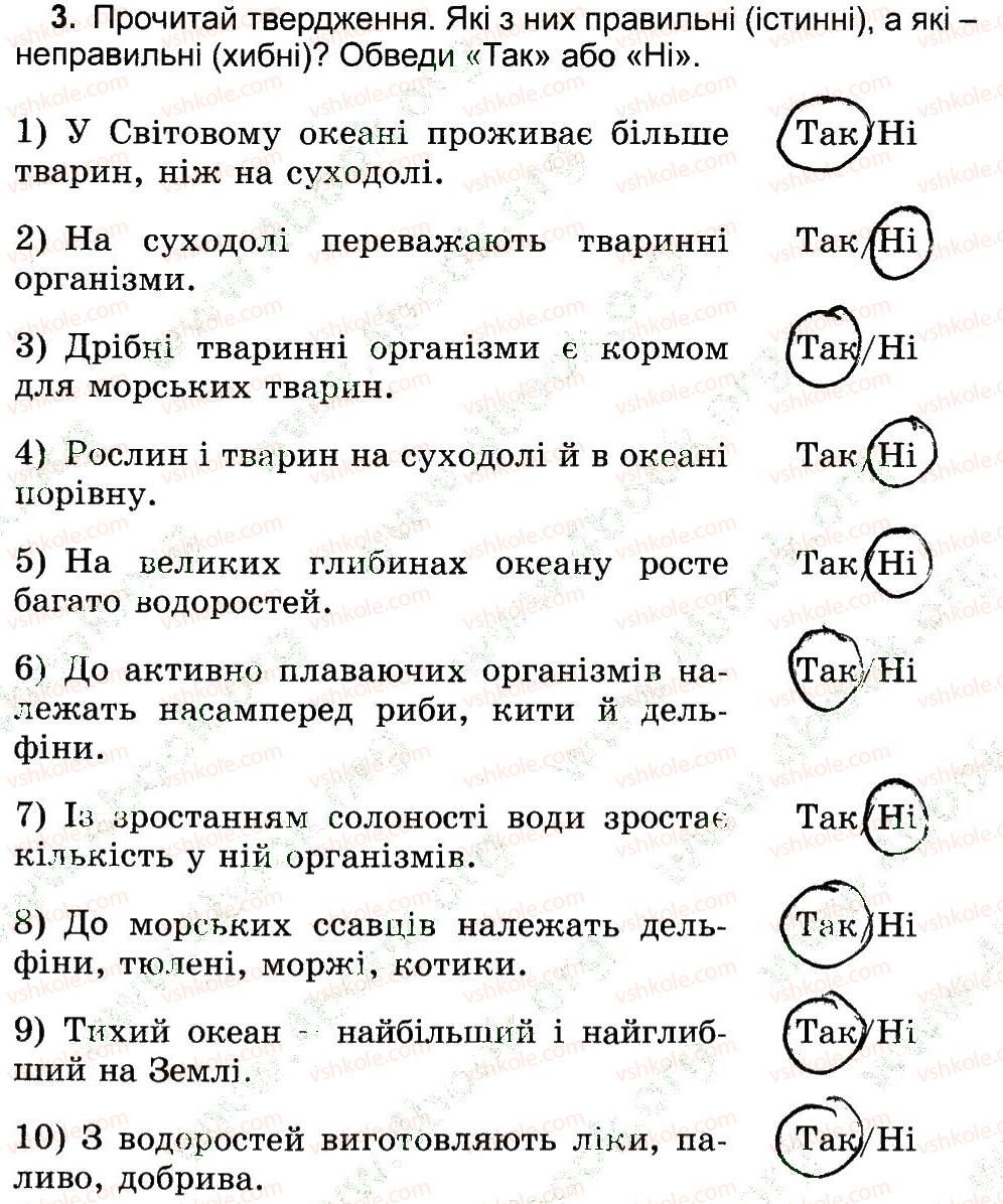 фото задание 3 - материки і океани, частини світу на географічних картах - природа материкiв i океанiв