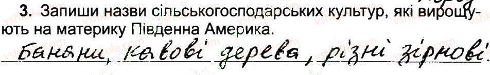фото задание 3 - південна америка - природа материкiв i океанiв
