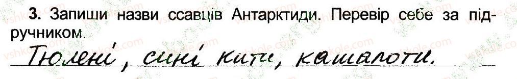 фото задание 3 - рослинний і тваринний світ антарктиди - природа материкiв i океанiв