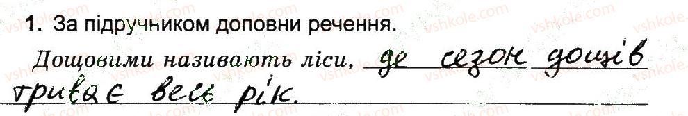 фото задание 1 - рослинний і тваринний світ південної америки - природа материкiв i океанiв