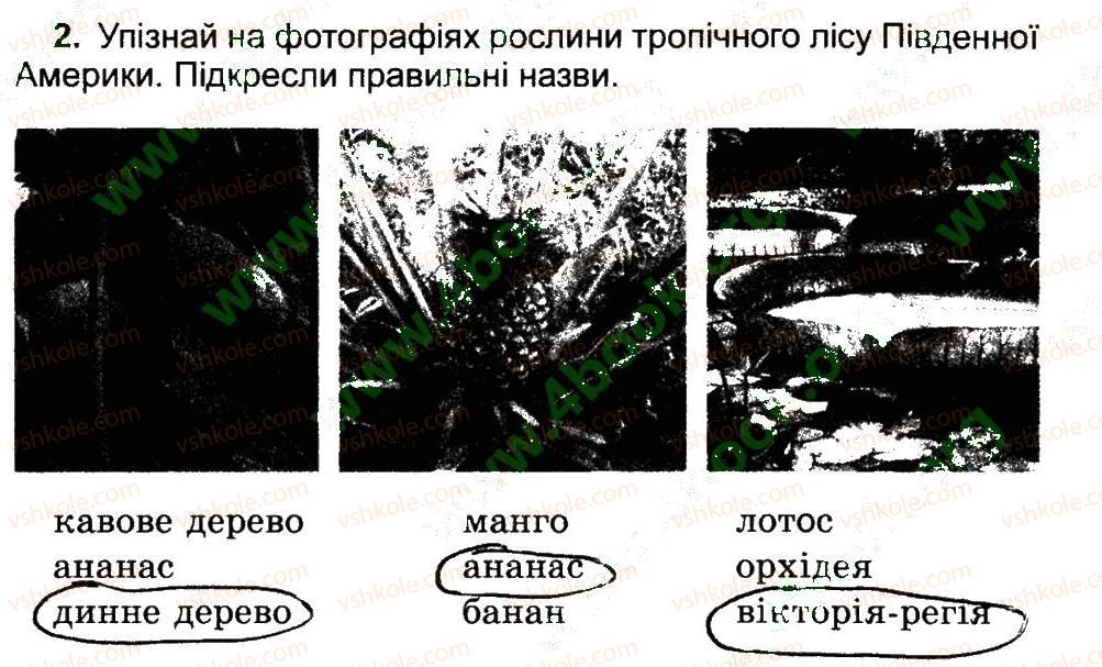 фото задание 2 - рослинний і тваринний світ південної америки - природа материкiв i океанiв
