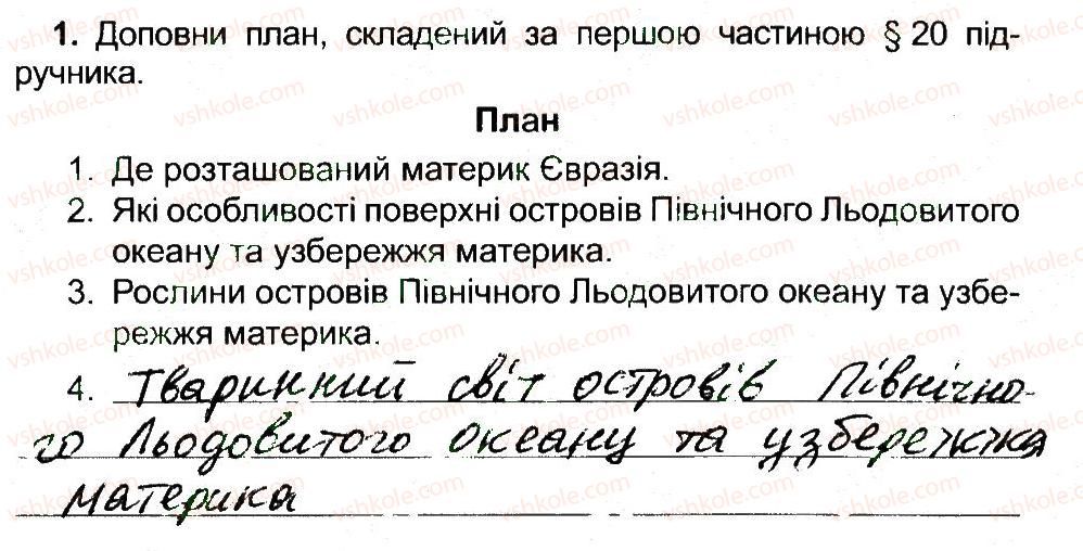 фото задание 1 - рослинний і тваринний світ євразії - природа материкiв i океанiв
