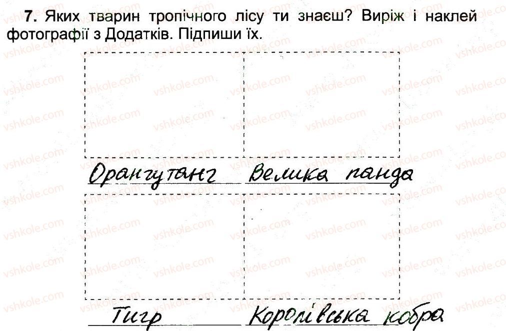фото задание 7 - рослинний і тваринний світ євразії - природа материкiв i океанiв